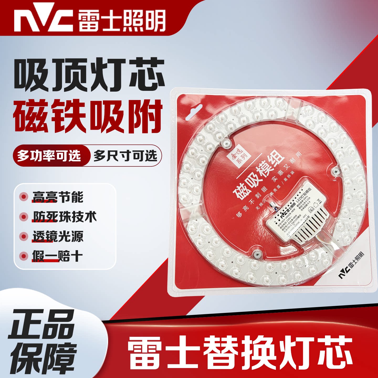 雷士替换灯盘12W18W24W36W40W60W