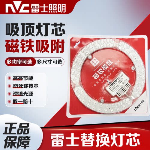 雷士替换灯盘12W18W24W36W40W60W