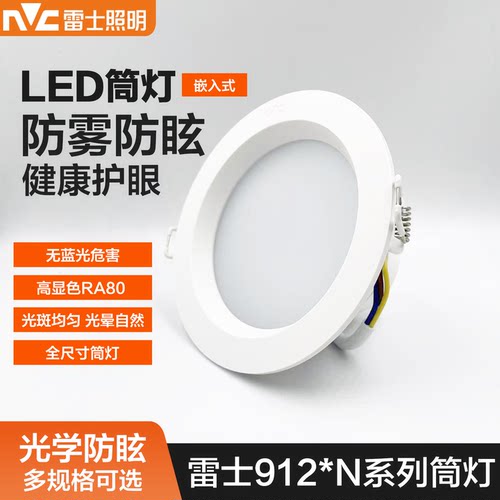 雷士照明嵌入式led天花灯开孔75