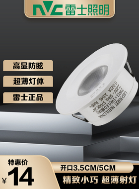 雷士照明小射灯开孔5cm天花灯酒柜展柜射灯2W迷你射灯 NLED117NA