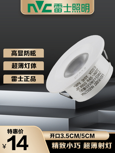 雷士照明小射灯开孔5cm天花灯酒柜展柜射灯2W迷你射灯 NLED117NA