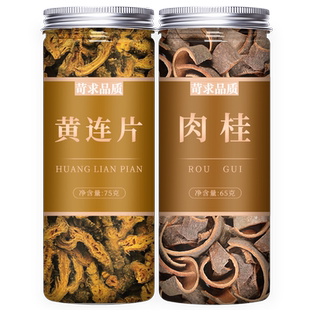 黄连配肉桂茶鸡爪黄莲片药材交泰丸中药材茶包汤泡水喝正品野生粉