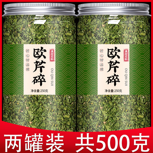 欧芹碎复合调味料罐装商用家用
