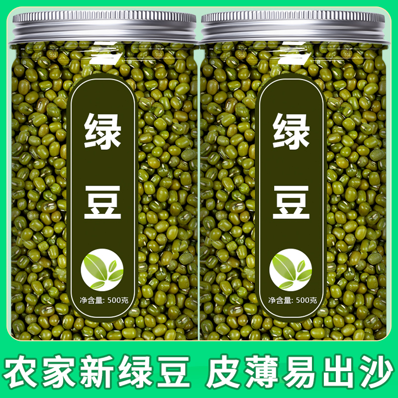 绿豆新货去皮脱皮批发农家大粒