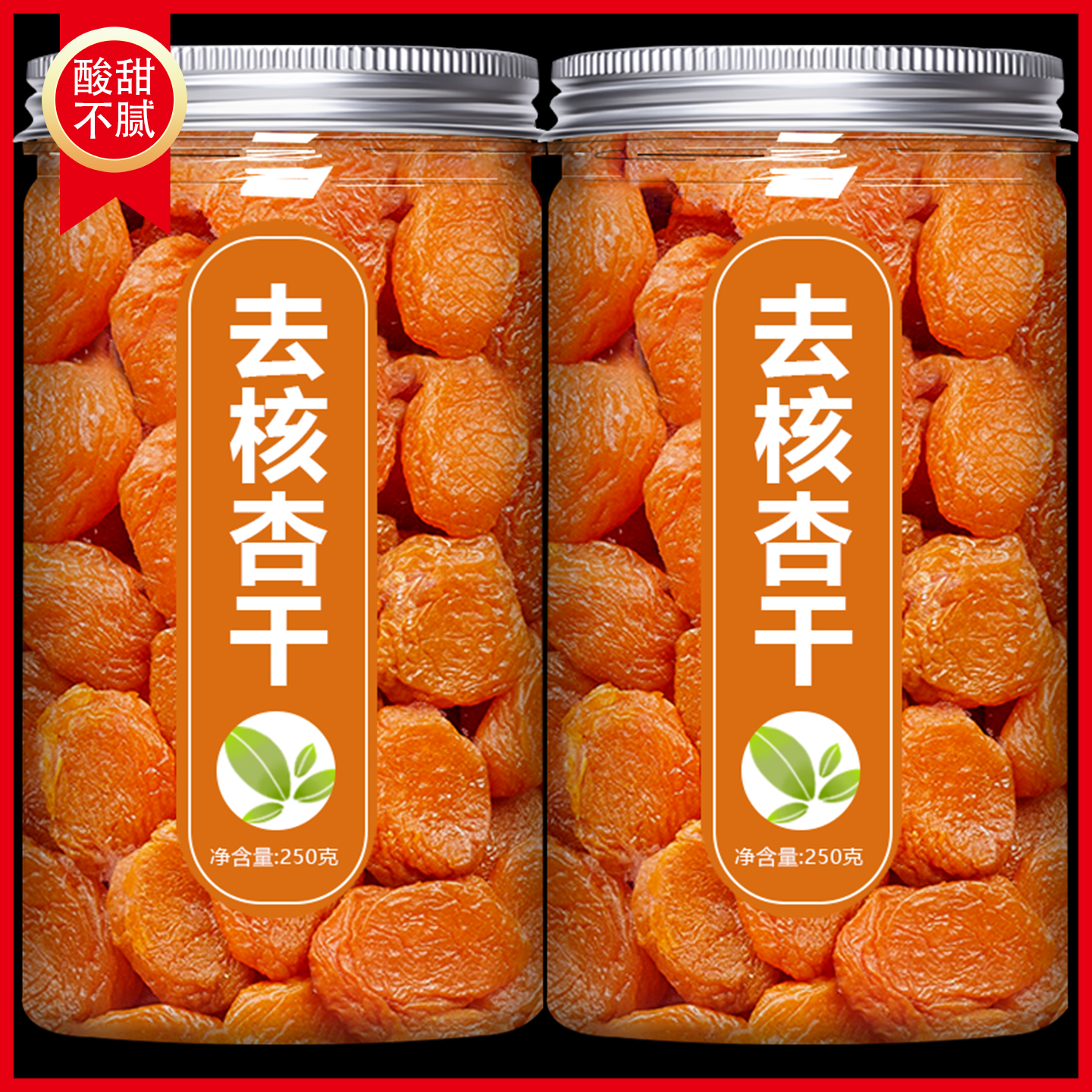 新疆无核杏干官方旗舰店金无糖特级无添加红杏条果干果脯蜜饯零食