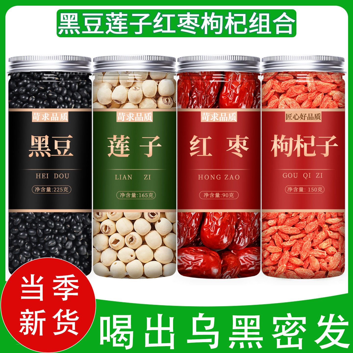 黑豆莲子红枣枸杞打豆浆料包破壁机专用早餐营养五谷杂粮组合粗粮,粮油调味/速食/干货/烘焙,杂粮组合/膳食混合谷物,淘宝优惠券,粉丝福利购,淘宝优惠卷