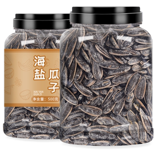 海盐味瓜子炒熟葵花籽子仁批发结婚炒货休闲零食旗舰店散装小包装