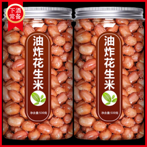 商用批发油炸花生米下酒菜零食
