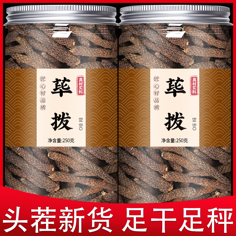 荜拨麻辣烫底料香料调料