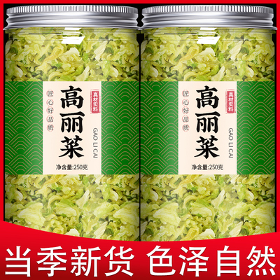 高丽菜脱水蔬菜干货泡面伴侣