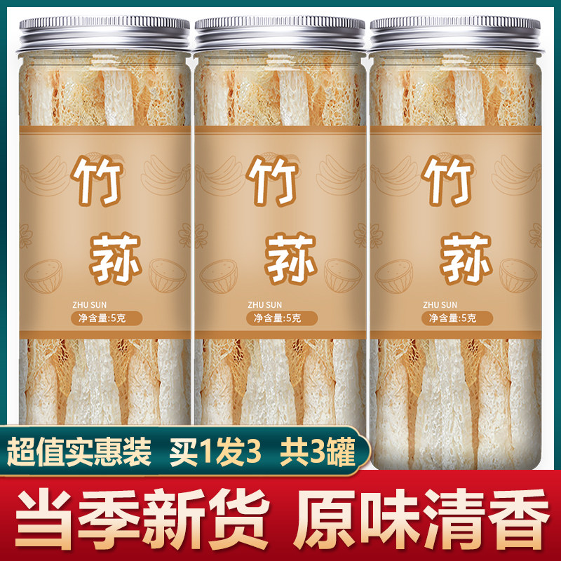 竹荪干货官方旗舰店新鲜竹笙菌种贵州非特级野生菌菇煲汤火锅食材