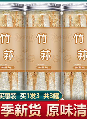 精选竹荪当季新货煲汤味美