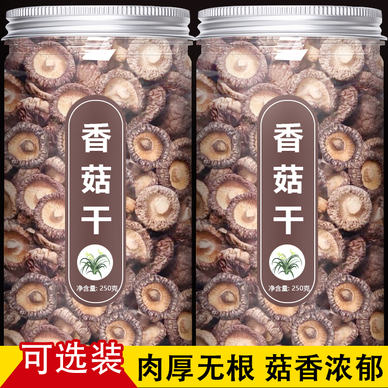 香菇干菌菇类罐装蘑菇野生特级