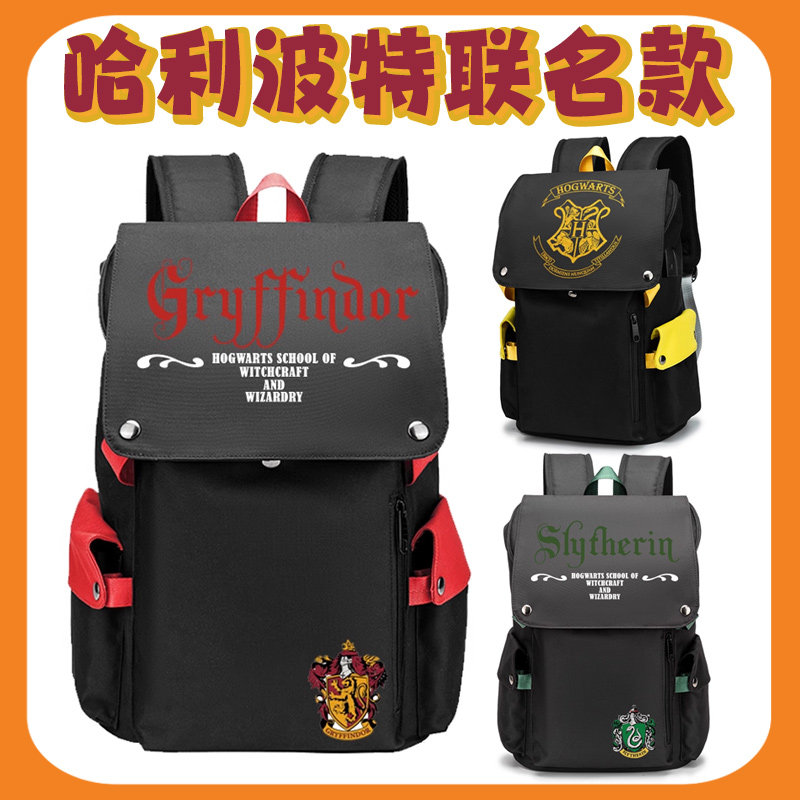 男背包魔法学院书包格兰芬多哈利