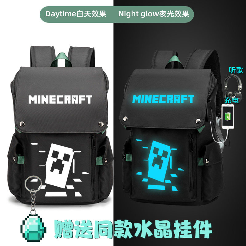 我的世界夜光书包大容量背包