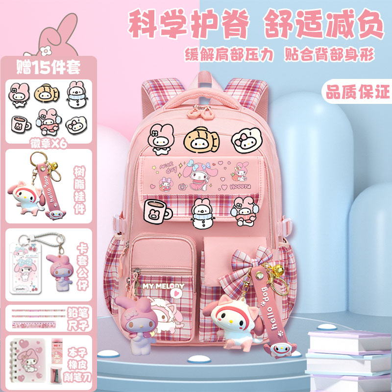 美乐蒂书包女生小学生一三到六年级2025新款库洛米玉桂狗儿童背包