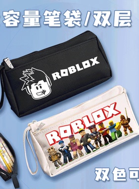 新款男孩子大容量高颜值文具盒男生roblox一年级男童小学生用简约