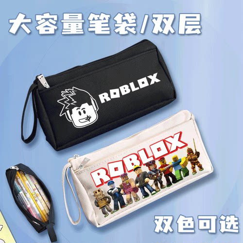 roblox高颜值文具盒笔袋