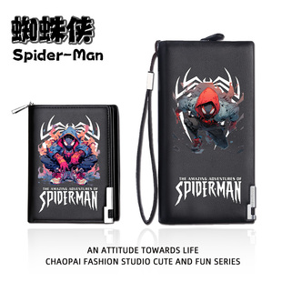 漫威钱包复联周边蜘蛛侠日系儿童男童拉链长款手提式钱夹卡包男