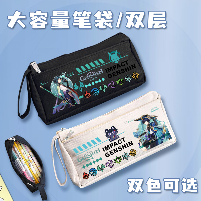 原神联名笔袋大容量文具盒