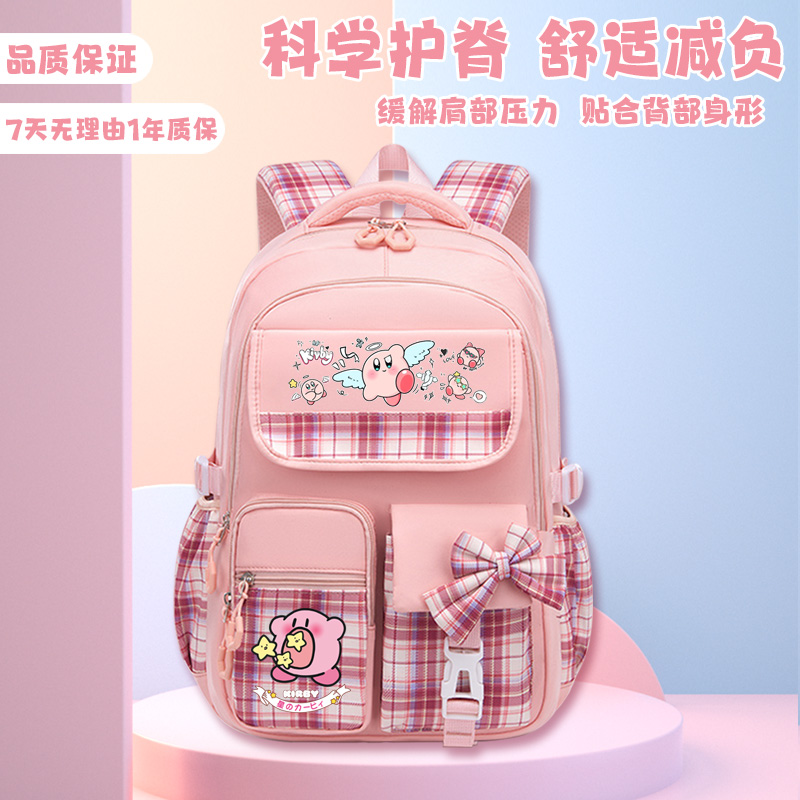 女星之卡比小学生初中护脊双肩包