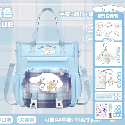 库洛米书包补习袋女童三丽鸥