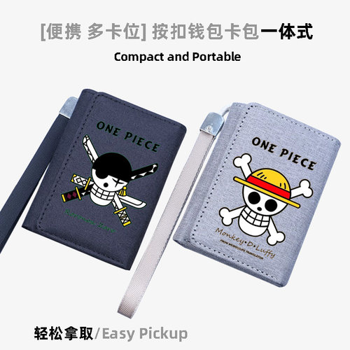 海贼王路飞男士短款折叠钱包