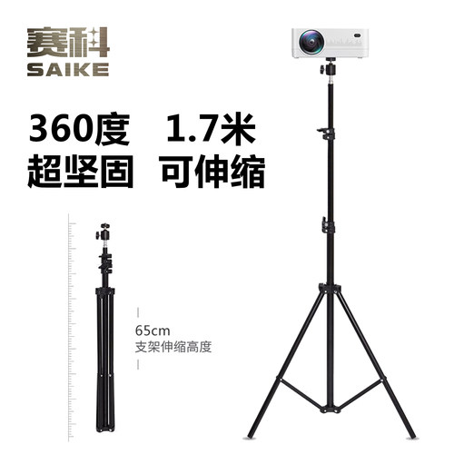 赛科三脚架可伸缩落地米高支架