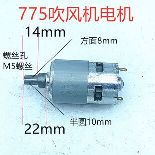 大风力暴风机电机550电机高速电机775吹风机电机风扇电机手提式