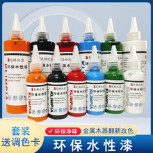 环保水性木器漆旧木头家具翻新改色清漆家具修补高达手办上色油漆