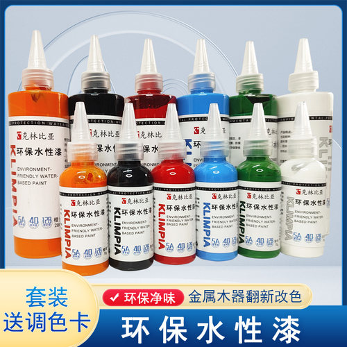 环保水性木器漆旧木头家具翻新改色清漆家具修补高达手办上色油漆