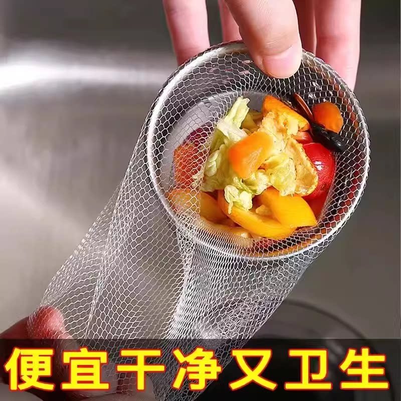 厨房下水管道洗菜盆一次性水槽过滤网地漏网袋卫生间毛发垃圾地漏