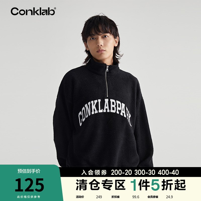 conklab摇粒绒卫衣秋冬季潮