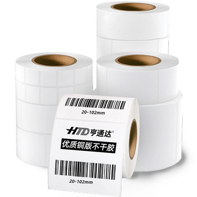 亨通达铜版标签碳带定做彩色标