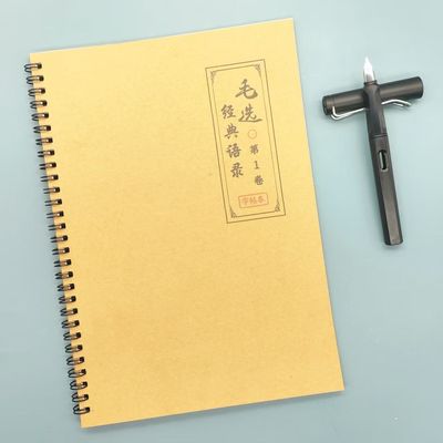 毛选290金句练字帖硬笔静心学习语录楷书成人初高中临摹描红本