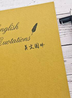 圆体英文书法字帖女生学生成人漂亮手写钢笔硬笔临摹英文语录字帖