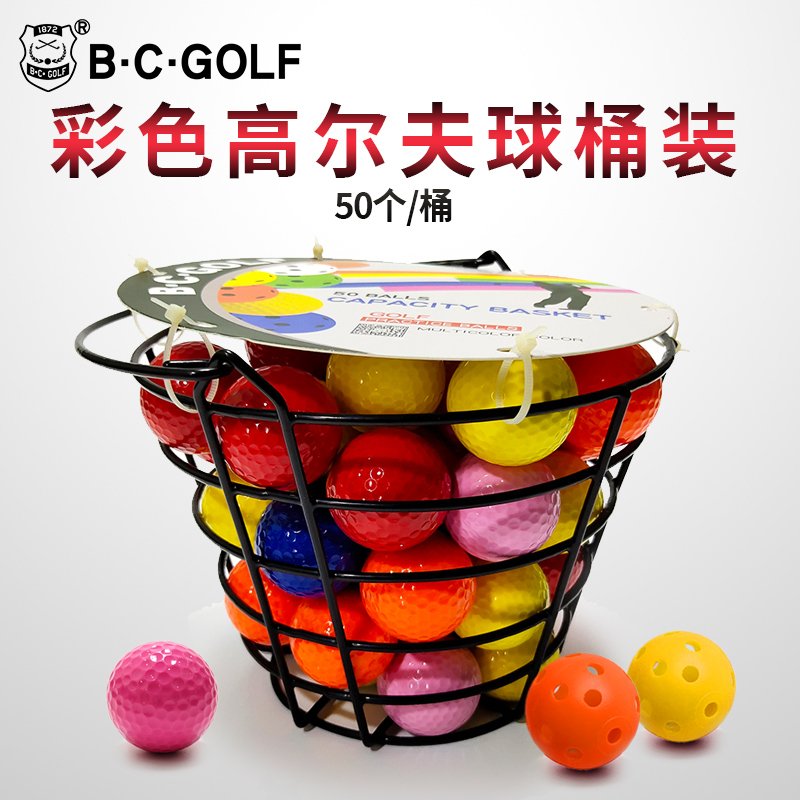 高尔夫球软球桶装礼盒套装球室内外儿童安全球双层球三层球BCGOLF