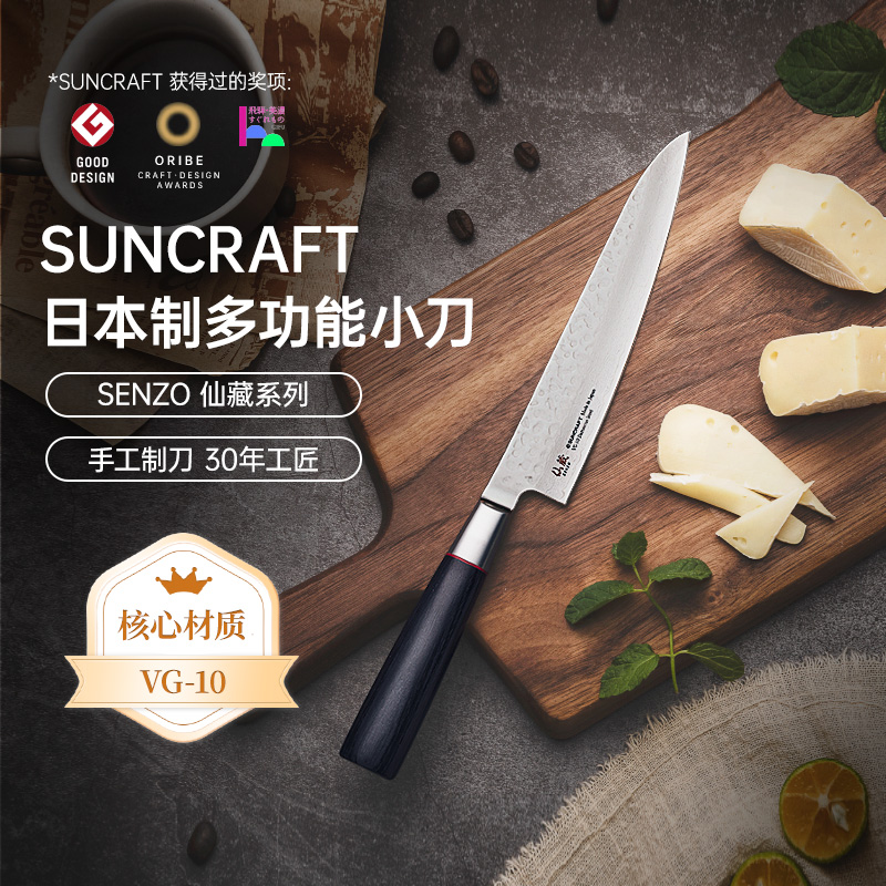 日本原装进口suncraft小刀