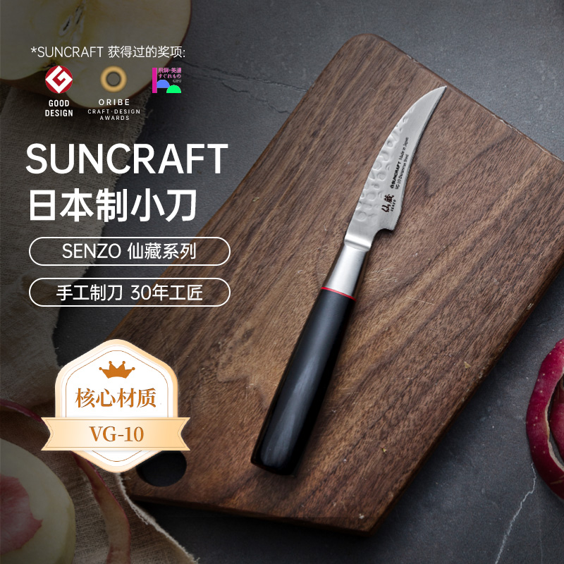 日本大马士革剥皮刀家用VG10小刀