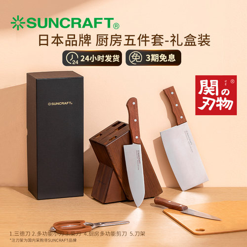 日本进口刀具套装 匠人工艺