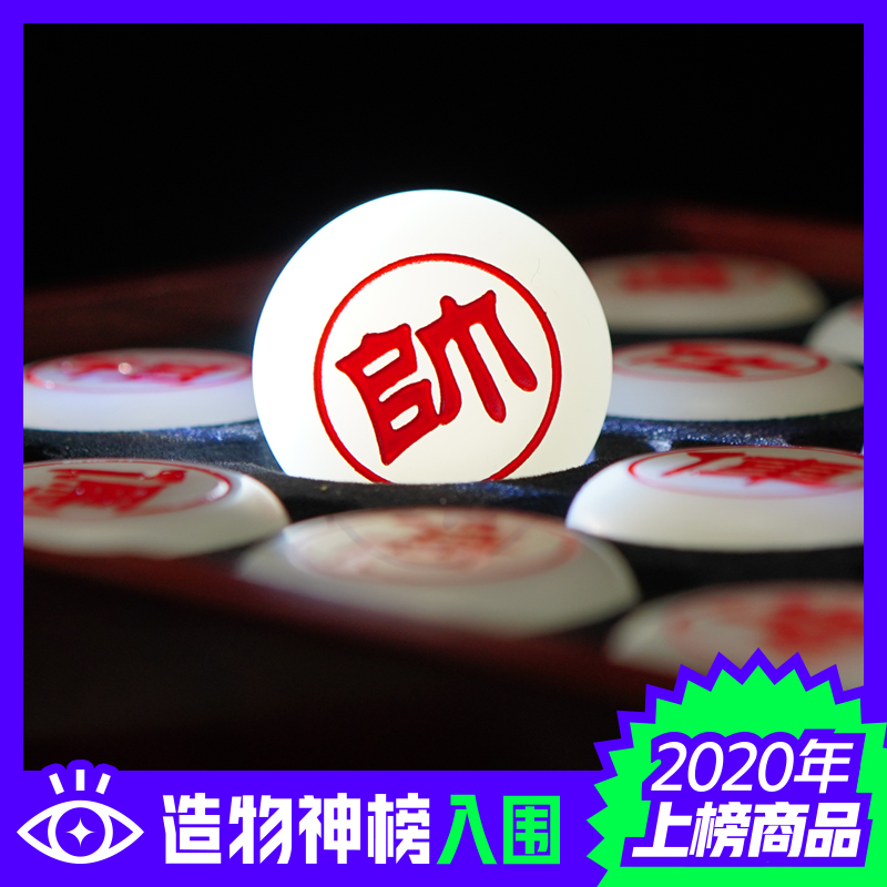 永子磐石摔不碎耐酸碱中国象棋
