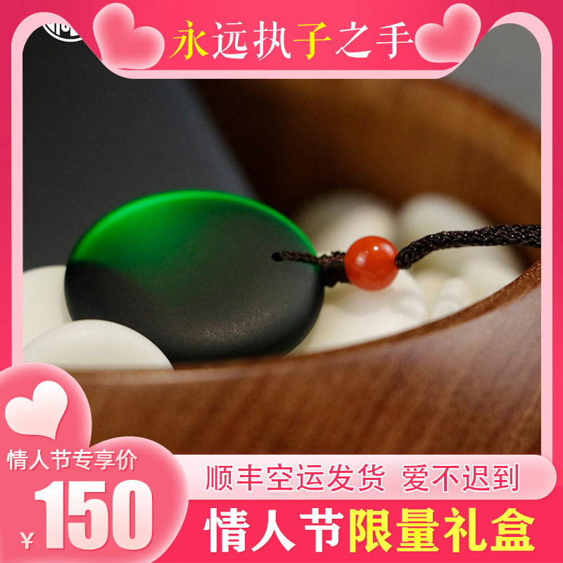 永子围棋饰品挂件手工吊坠古风男女项链情侣定情信物生日纪念礼物