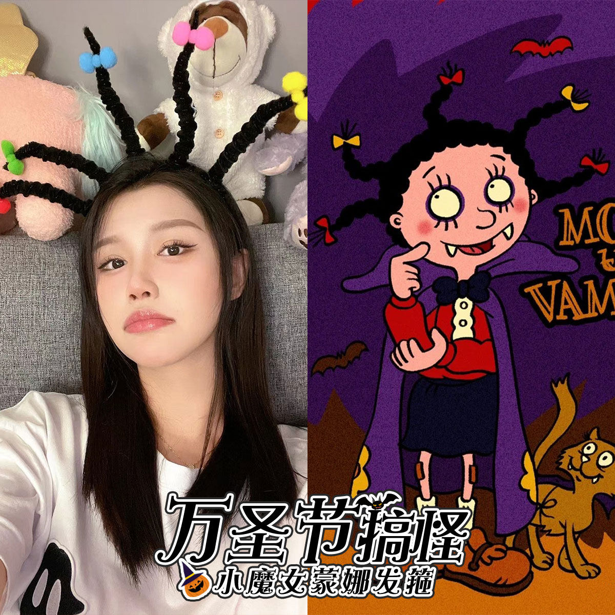 小魔女蒙娜发箍万圣节搞怪头饰可爱洗脸头箍发饰女拍摄道具发卡