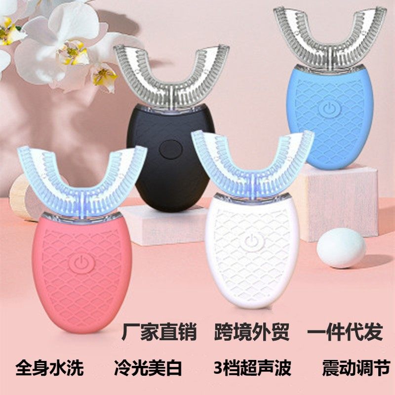 u型美牙仪 便携式冷光洗牙器超声波洁牙器 儿童语音电动牙刷