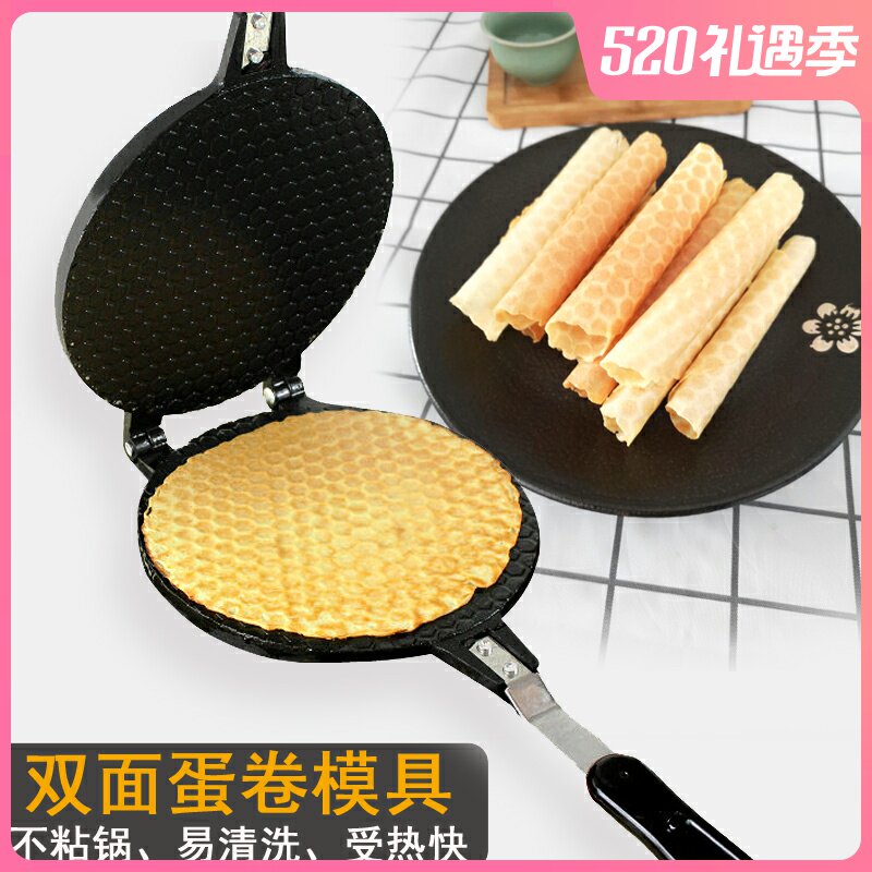 鸡蛋卷模具脆皮甜桶模鸡蛋糕蛋卷机燃煤气家用饼干鸡蛋卷锅模具机