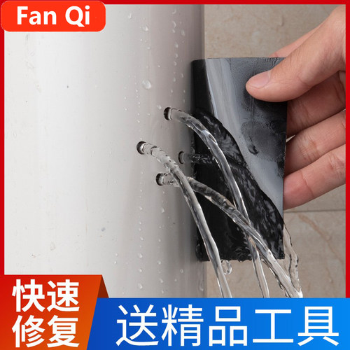 防水补漏胶带堵漏王工业水池户外下水管浴盆高粘度粘贴水槽不锈钢