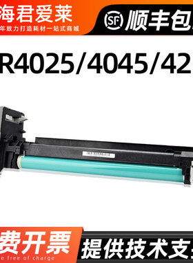 适用佳能NPG-56感光鼓组件CanonIR-ADVIR4025/4035/4045/4051硒鼓IR-ADV14225/4235/4245/4251套鼓成像鼓架