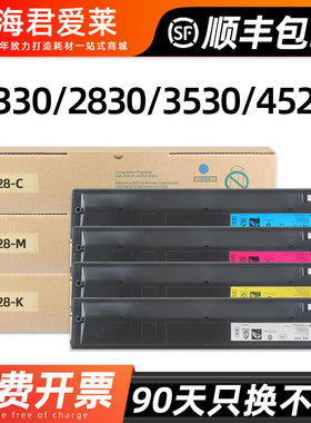 适用东芝FC28粉盒彩色大容量e-Studio 2330C墨盒2830C/3530C/4520C复印打印机碳粉盒