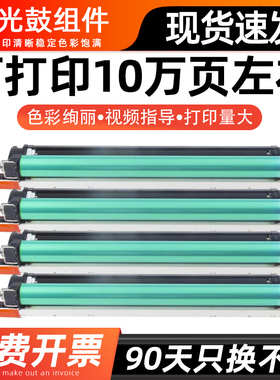 适用佳能C5540感光鼓组件C5535 5550 5560硒鼓IR-ADV C5735 5740 5750 5760复印机套鼓黑色彩色NPG-71成像鼓