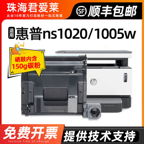 适用ns1005wns1020c成像鼓